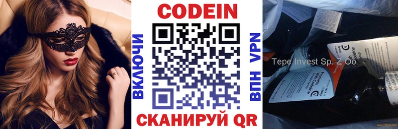 Кодеиновый сироп Lean напиток Lean (лин) где найти Ува