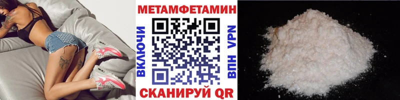 цена наркотик  Ува  Метамфетамин витя 
