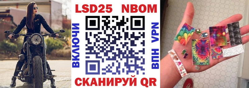 Марки NBOMe 1500мкг  Ува 